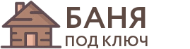 Бани под ключ в Сольвычегодске